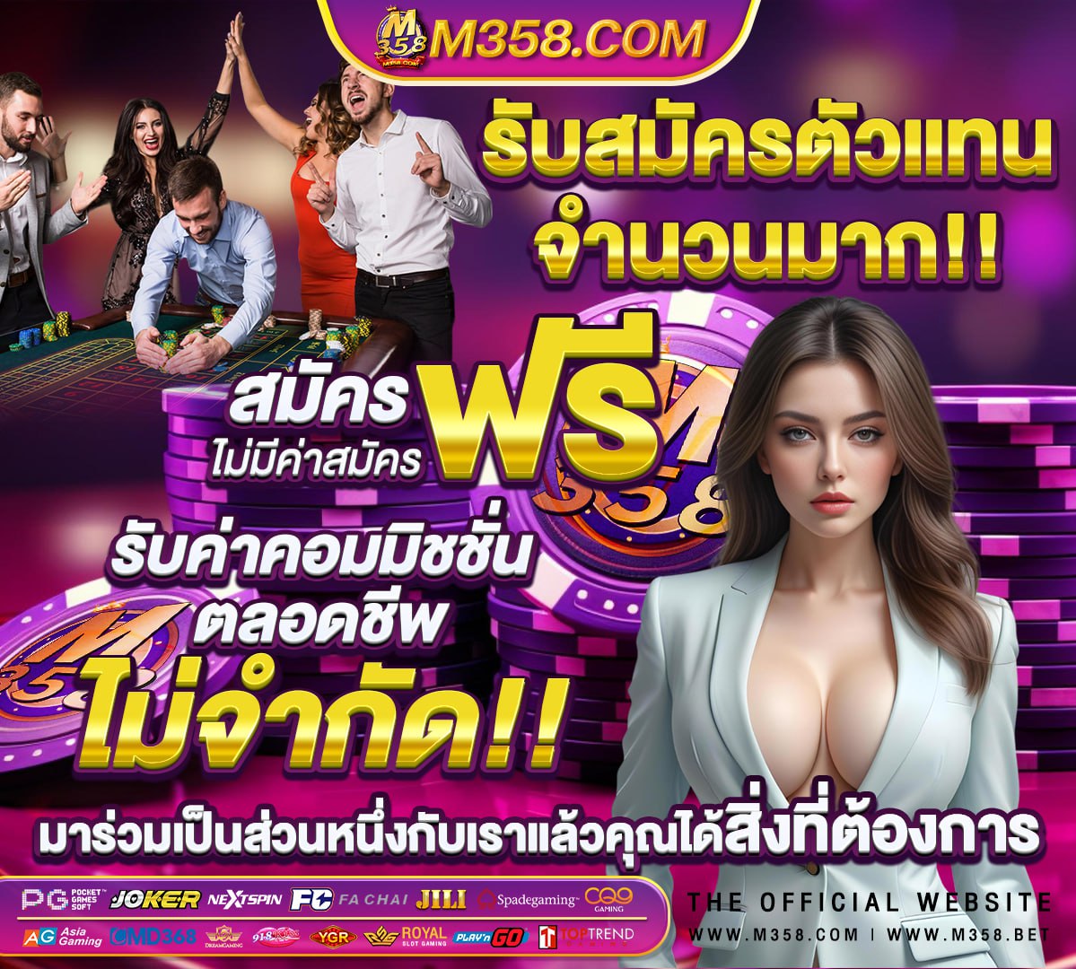 คาสิโนออนไลน์เว็บตรง เครดิตฟรี